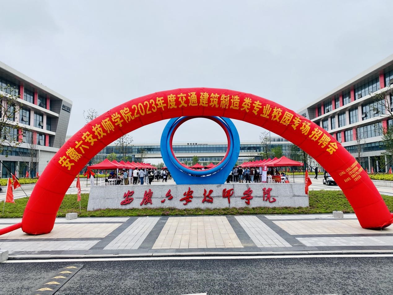 安徽建工技师学院与上海离鸟智能举行校企合作签约仪式