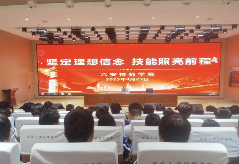 坚定理想信念，技能照亮前程--信息工程系开展大思政课宣传教育活动