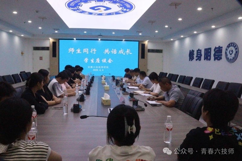 师生同行 共话成长 | 学院召开2025年春学期学生座谈会