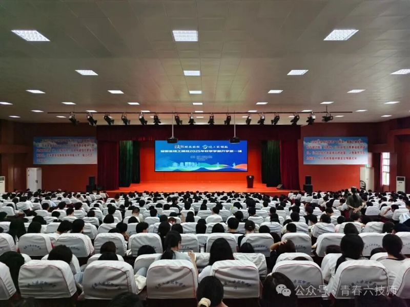 “技能照亮前程，劳模领航未来”——六安技师学院组织师生观看2025年秋季