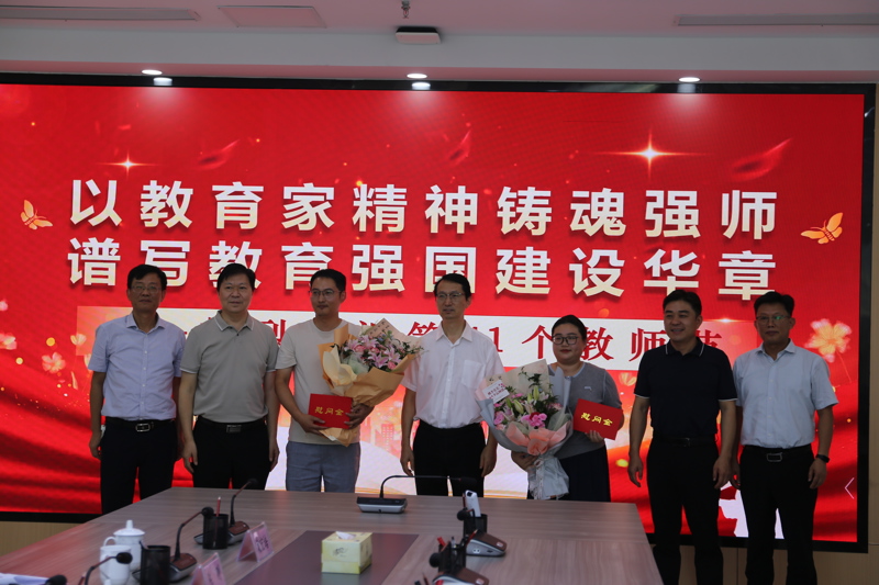 市人大常委会主任付新安莅临学院开展教师节慰问活动